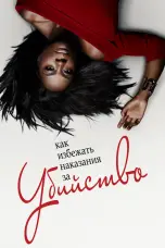 постер постер 6 сезон